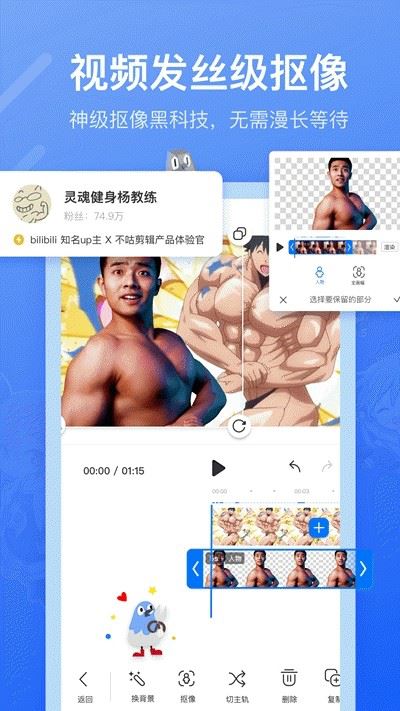 不咕剪辑怎么使用?不咕剪辑app优势介绍