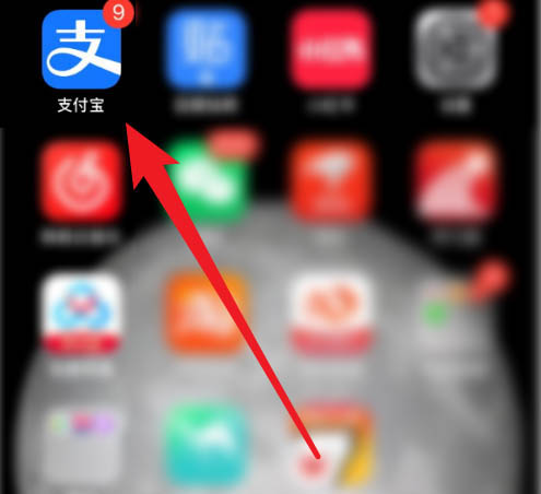 支付宝怎么快速查找快递通讯录?