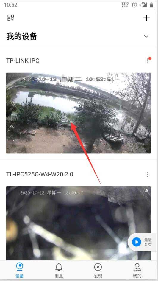 tp-link安防app怎么调整摄像头拍摄位置?