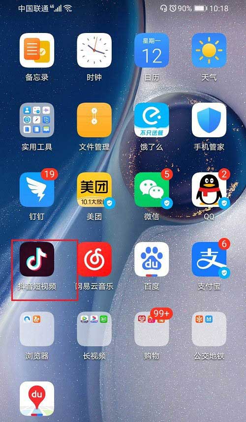 抖音怎么在线隐身? 抖音隐藏在线时间的技巧