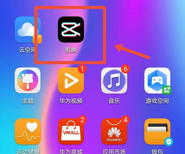 剪映app视频剪辑怎么调节高光? 剪映高光设置方法