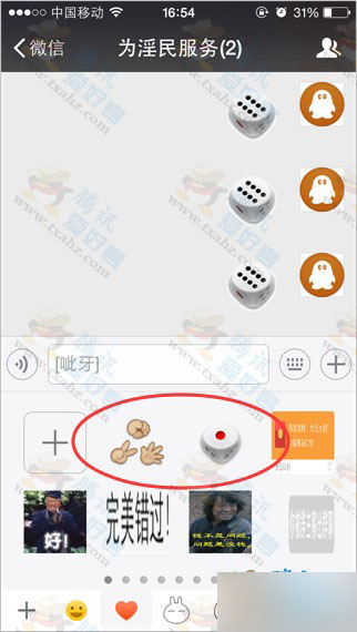 微信猜拳作弊及手机QQ掷骰子作弊方法分享 适用于微信红包等