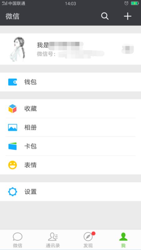 微信二维码中间的图片怎么换 更改微信二维码中间头像教程