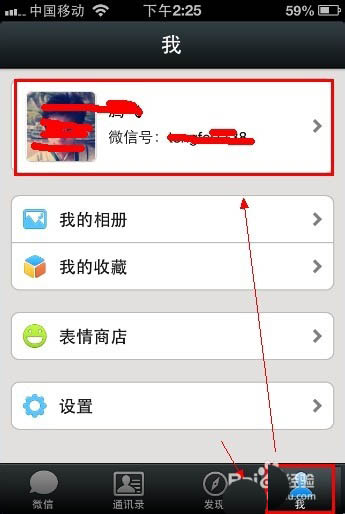 二维码怎么加字加图? 微信二维码加上自己照片的技巧