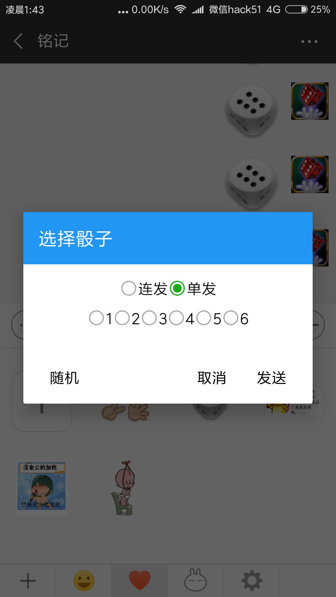 【2021最新】微信摇骰子控制器下载|微信骰子辅助软件下载