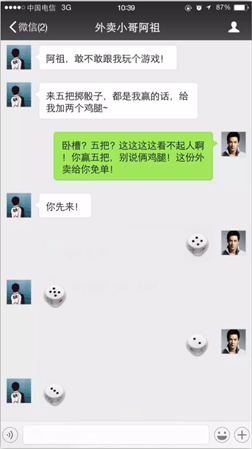 微信摇骰子控制|微信摇骰子表情包