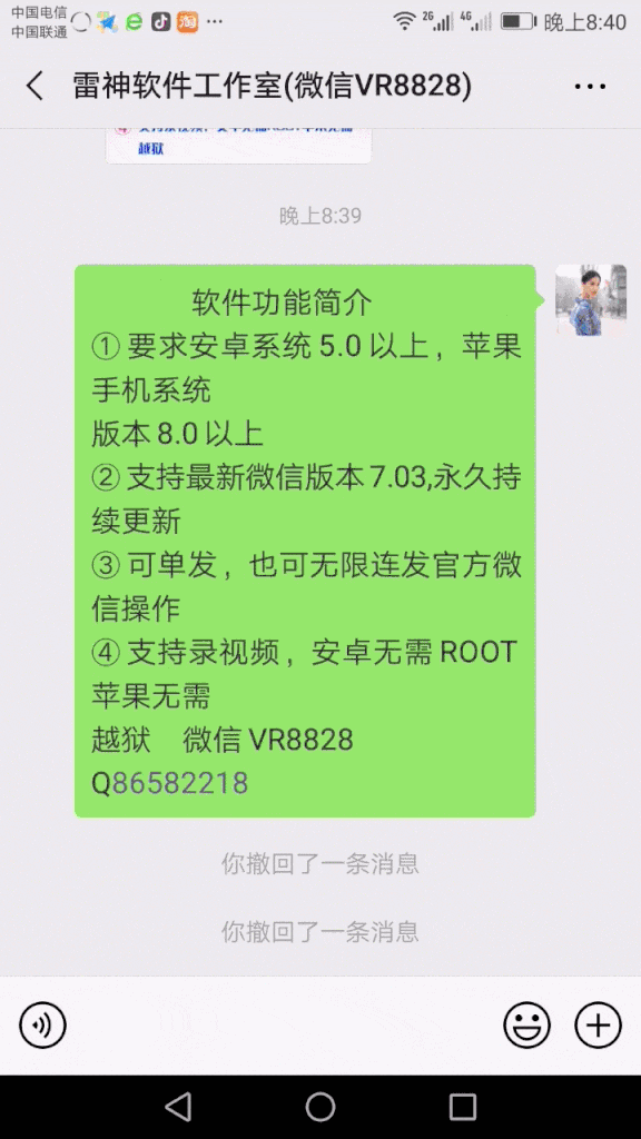 2021微信筛子辅助骰子控制插件