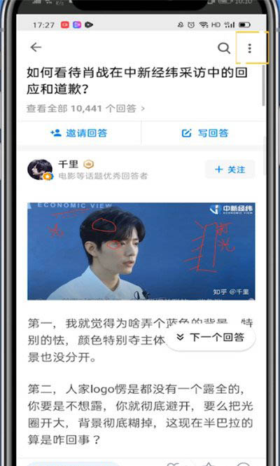 知乎如何复制文字?知乎复制文字教程