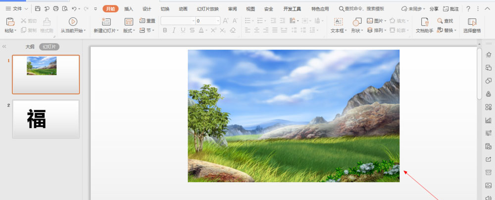 wps图片怎么添加推动声? wps图片添加声音的技巧