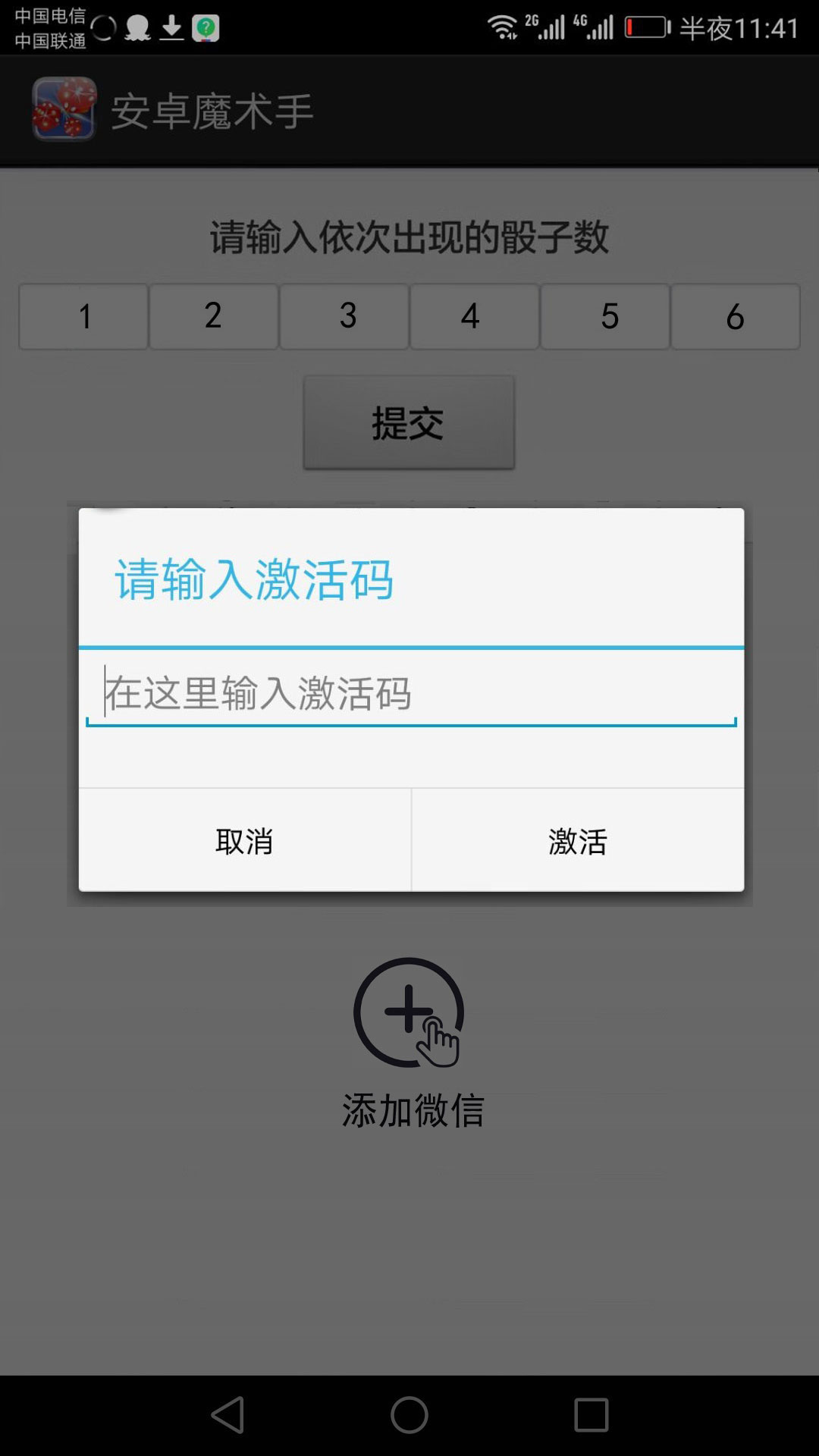 【新版】微信骰子控制软件微信摇骰子怎么控制点数?