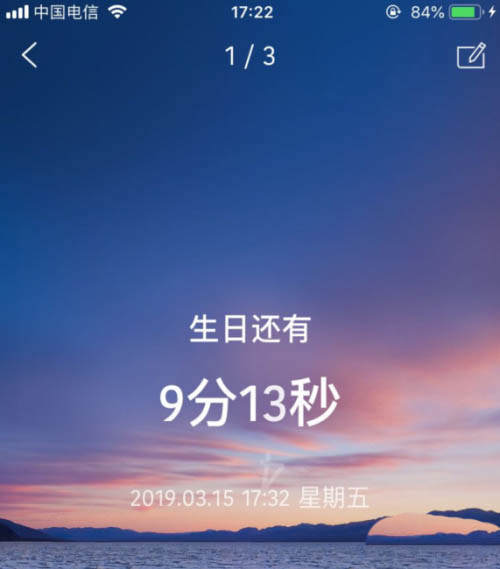 抖音生日倒计时怎么弄? 抖音做生日倒计时小视频的技巧