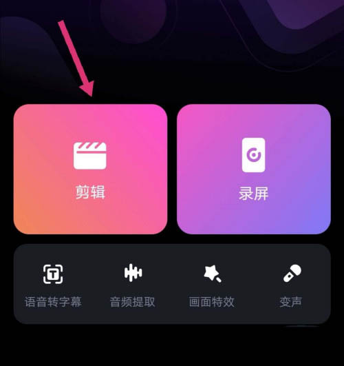 必剪app倒计时效果怎么做? 必剪制作倒计时动画的技巧