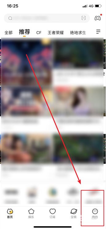 虎牙直播如何注销账号?
