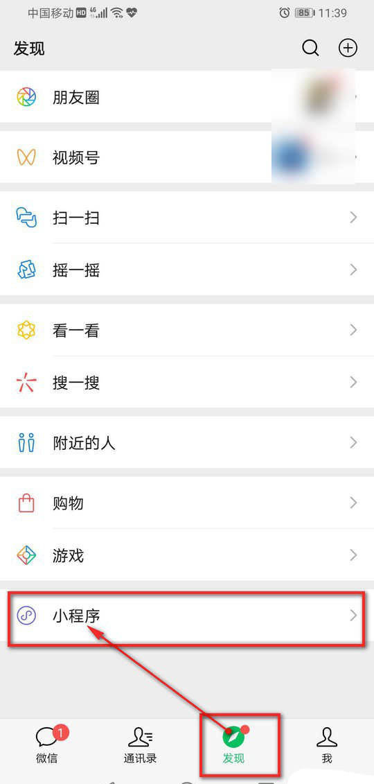 疫情防控行程卡怎么领? 微信领取通信大数据行程卡的技巧
