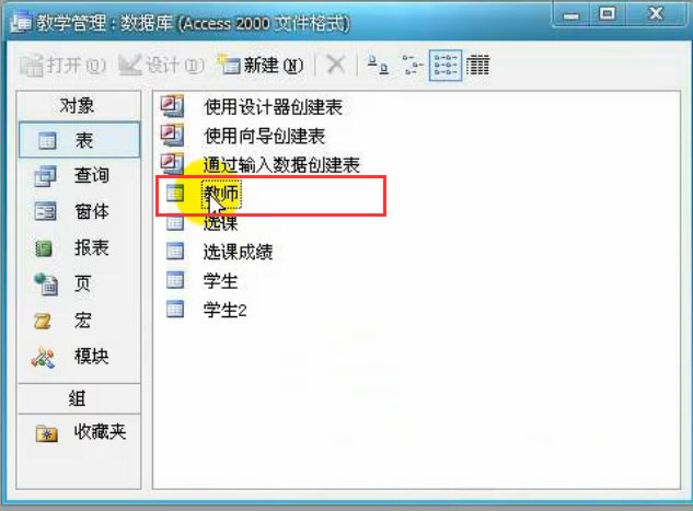 Access数据库怎么按选定内容筛选记录?