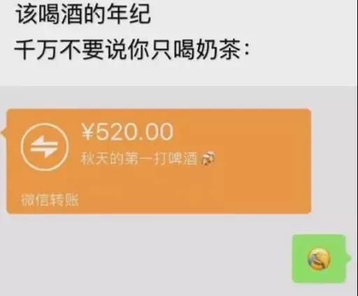 抖音秋天的第一打啤酒是什么梗 朋友圈秋天的第一杯啤酒含义分享