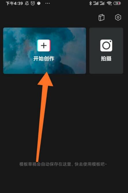 剪映如何制作多屏视频 剪映app制作多屏分屏特效教程
