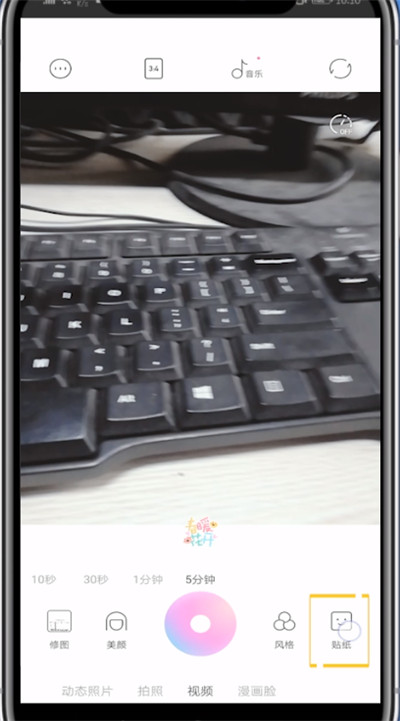 一甜相机如何分屏拍摄?