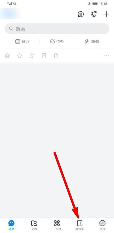 钉钉群收款怎么关闭? 关闭钉钉群收款的教程