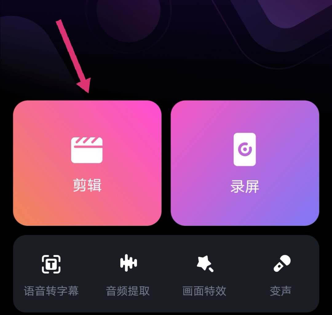 必剪app怎么做倒计时效果? 必剪倒计时视频的做法
