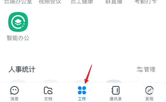 钉钉app怎么实现拍照创建审批? 钉钉拍照创建审批模板的技巧