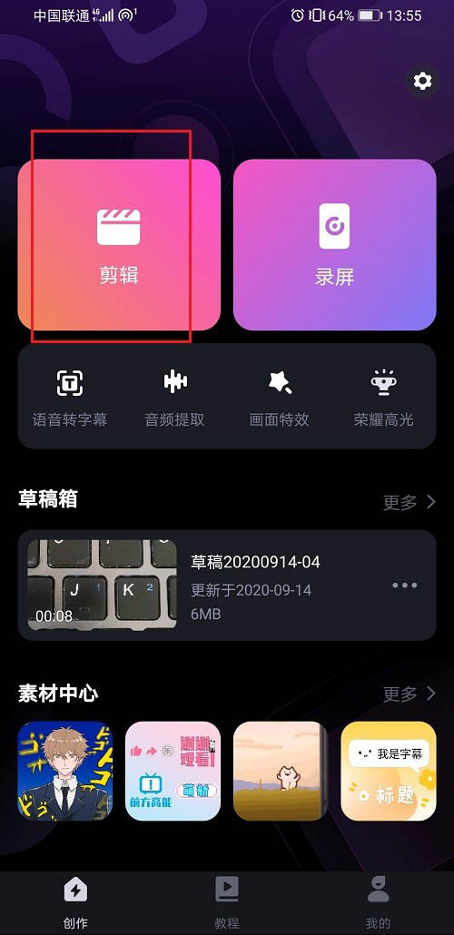 必剪app视频怎么去原声? 必剪关闭视频原声的技巧