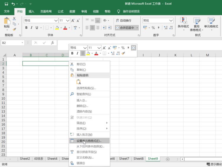 excel表格怎么制作2020年周计划表?