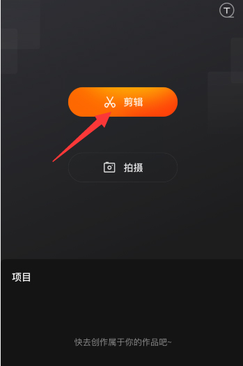 快影马赛克功能在哪里 快影app添加马赛克教程