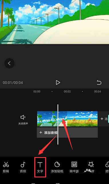 剪映怎么添加跳动的字幕动画? 剪映做动态文字特效的技巧