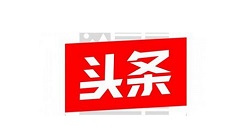 今日头条如何兴趣认证 今日头条兴趣认证教程