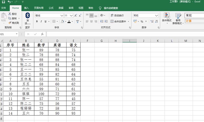 excel表格怎么使用图标标识成绩?