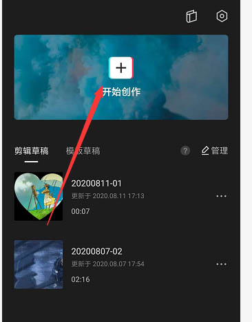 剪映视频背景怎么设置为图片? 剪映将图片设置为视频背景的技巧