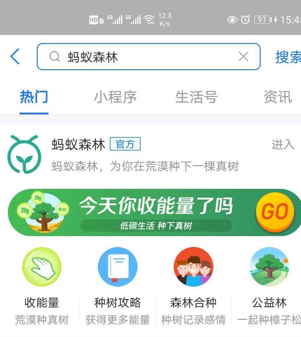支付宝蚂蚁森林95徽章怎么获得? 蚂蚁森林获得95徽章的技巧