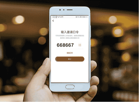 好省邀请口令填什么？10秒搞定
