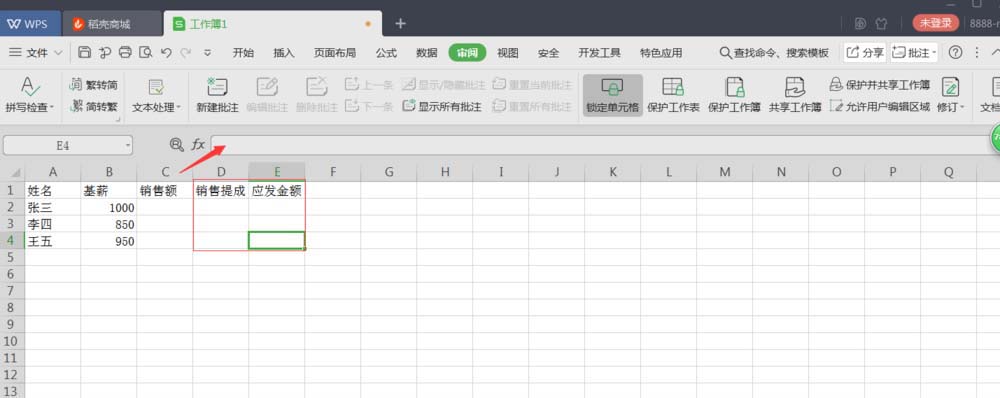 WPS2019表格怎么锁定公式列?