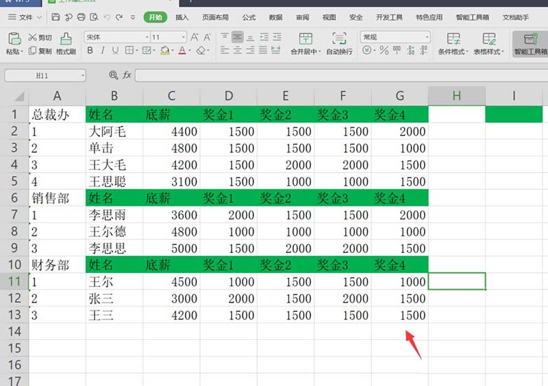 Excel表格怎么绘制大事件时间轴?