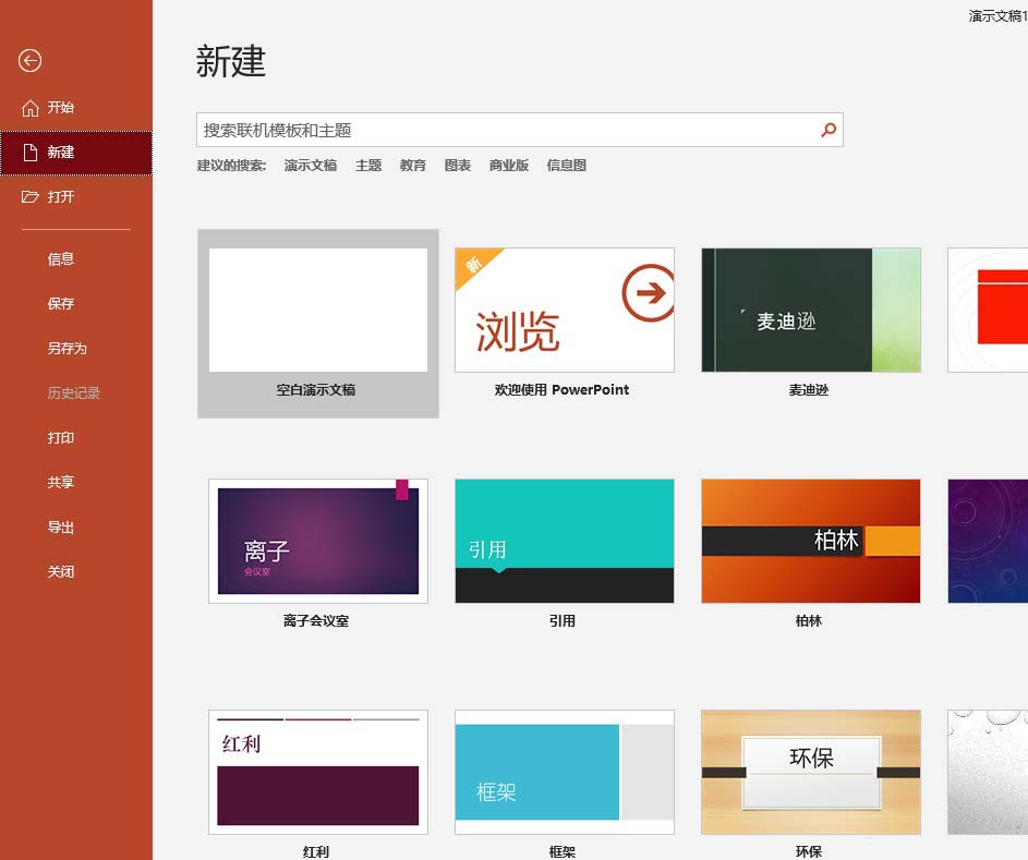 ppt怎么绘制扁平化的波浪水球?