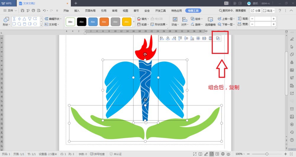 Word绘制的图形怎么另存为ai可以打开的格式?