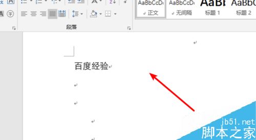 word2019怎么将文档保存为txt格式？