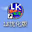 LK优化版