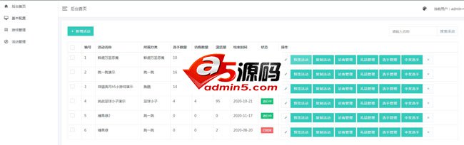 h5小游戏管理平台