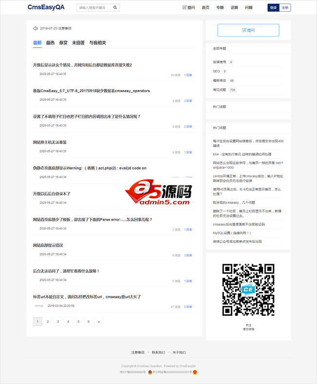 CmsEasyQA悬赏问答系统