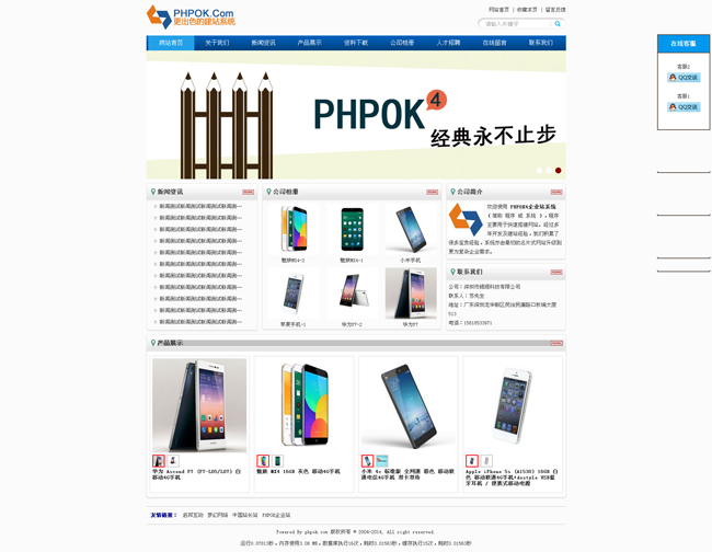 PHPOK轻型企业站OKLite