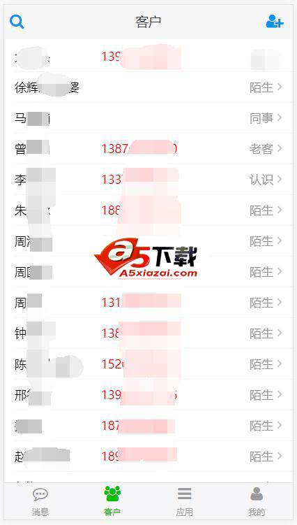 LetuCRM乐兔客户关系管理系统