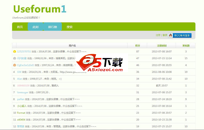 Useforum轻论坛