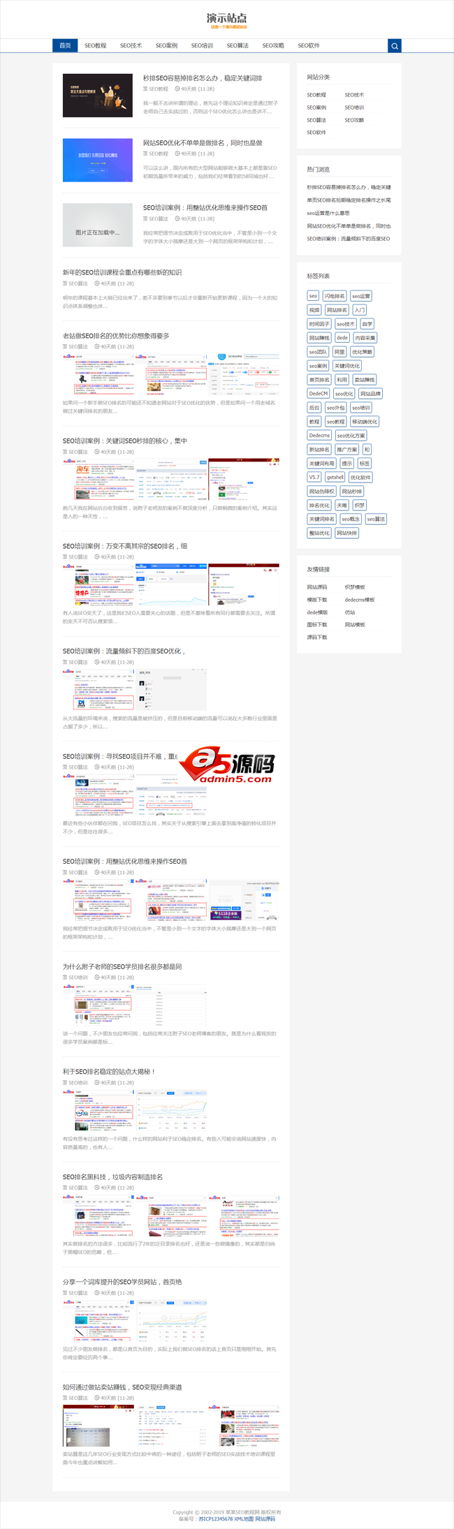 AB响应式SEO教程资讯类网站织梦模板（自适应手机版）