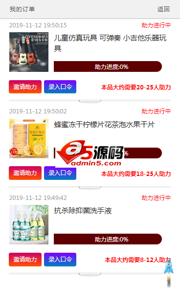 盾灵商品推广系统