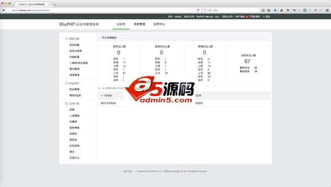 RhaPHP微信公众号管理系统