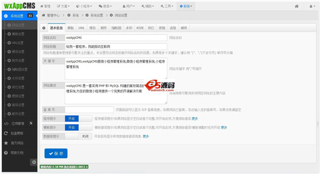 wxAppCMS微信小程序管理系统