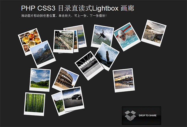 PHPCSS3目录直读式Lightbox画廊图片展示